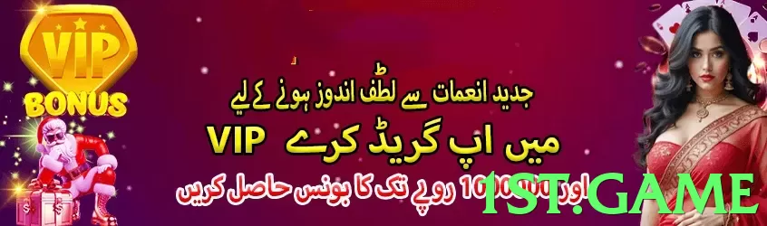 1st.game Pakistan - 3